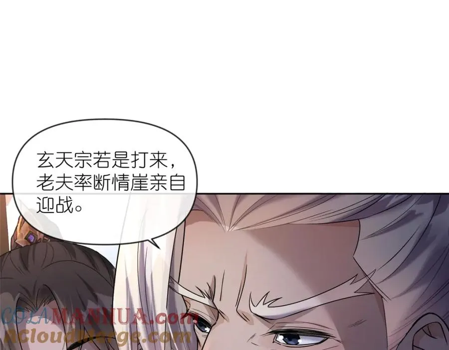 21 危机逼近 第13页