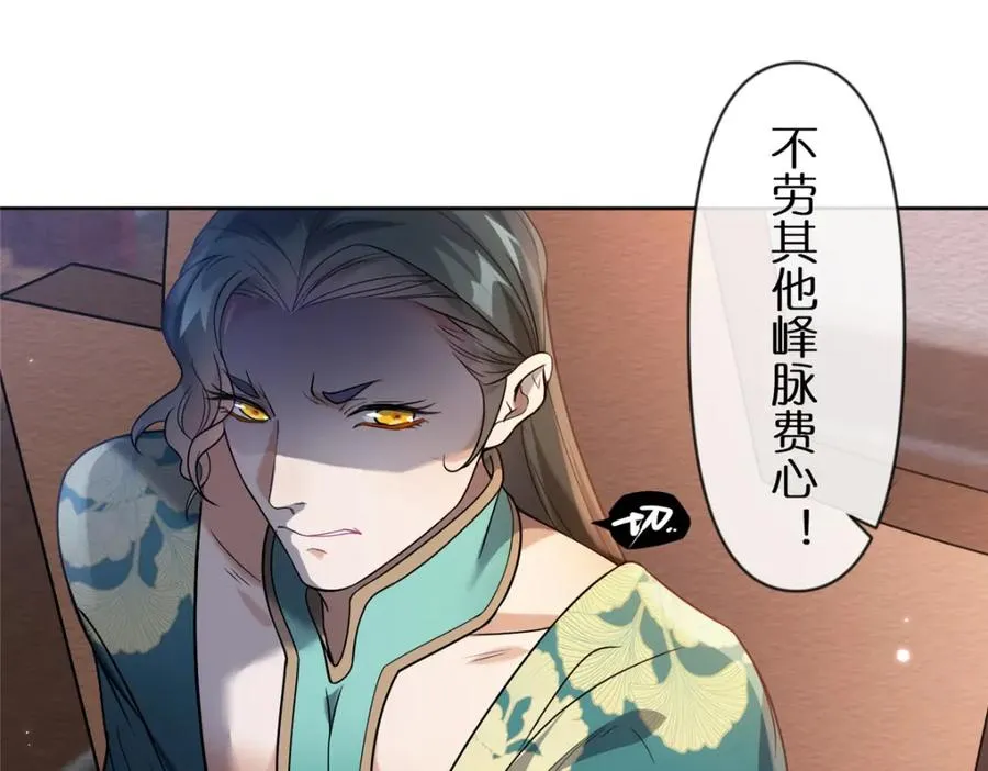 21 危机逼近 第16页