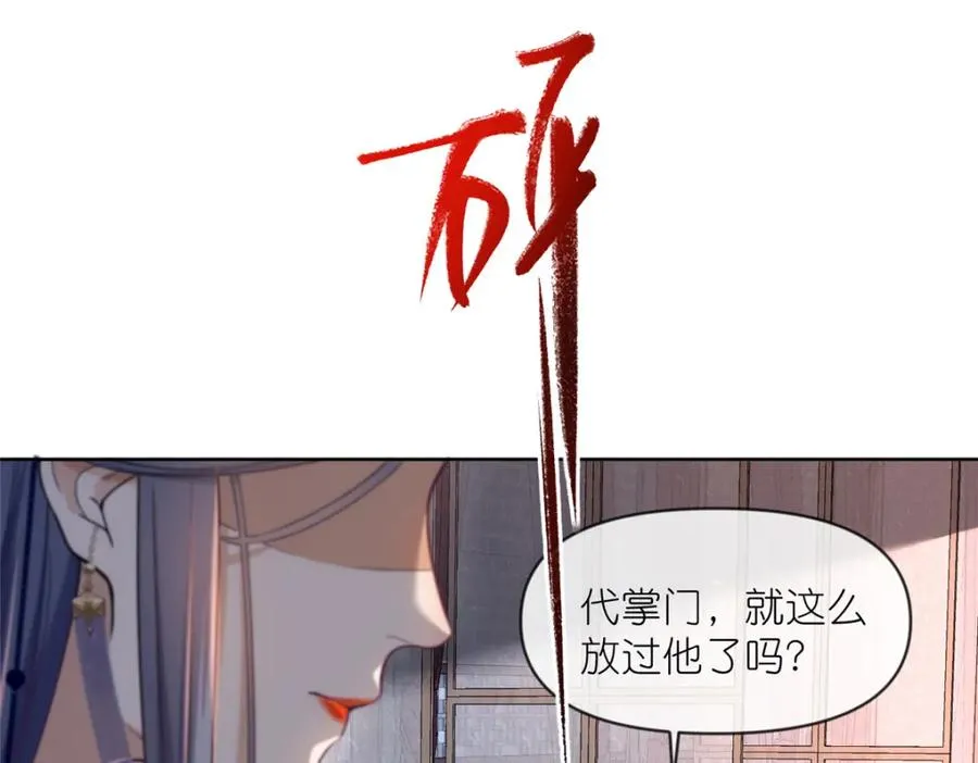 21 危机逼近 第22页