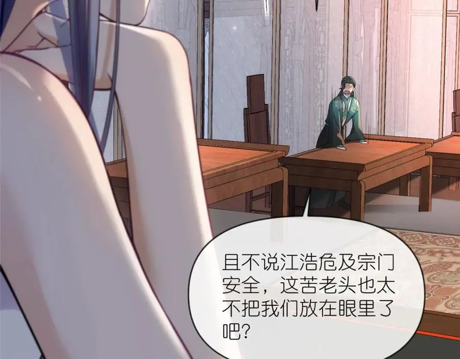 21 危机逼近 第23页