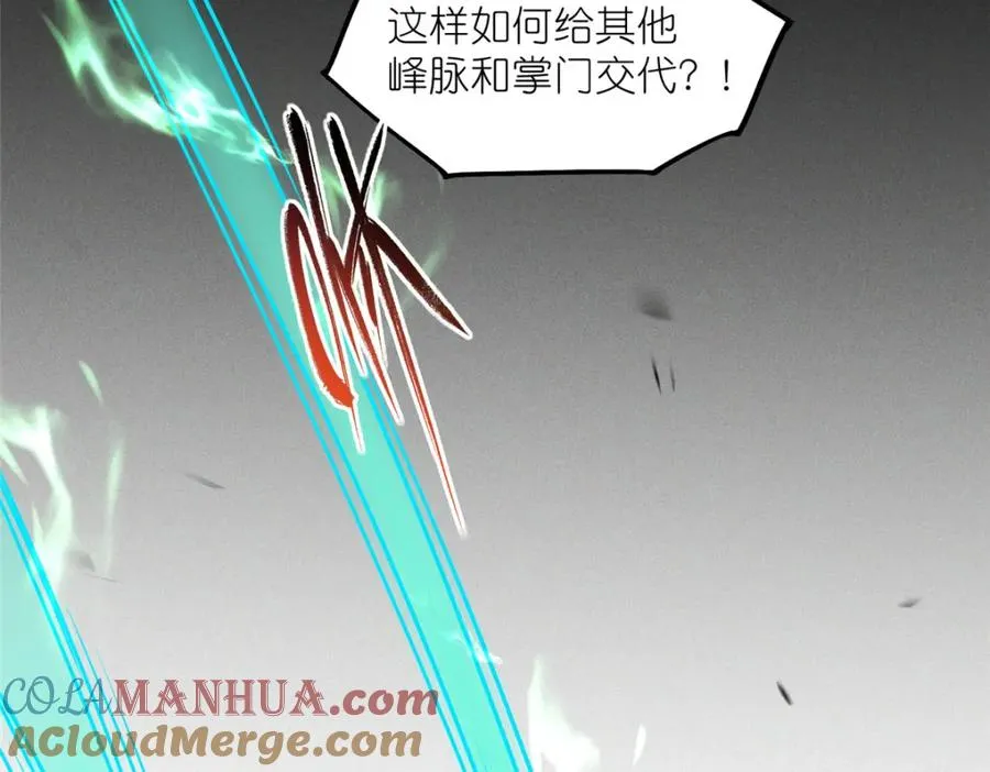 21 危机逼近 第25页