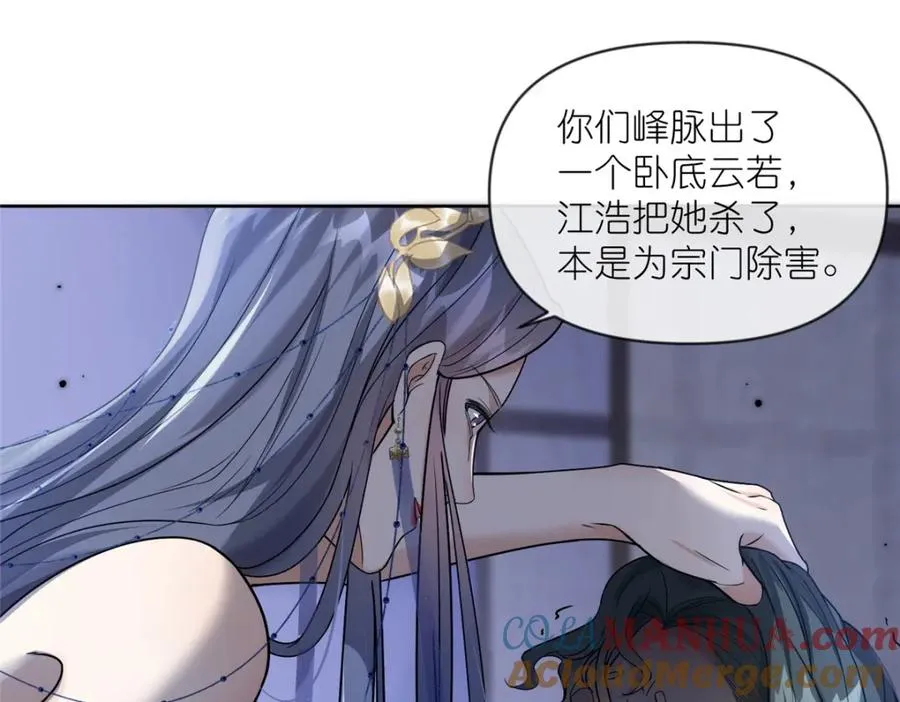 21 危机逼近 第37页
