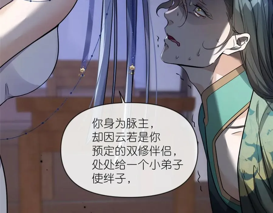 21 危机逼近 第38页