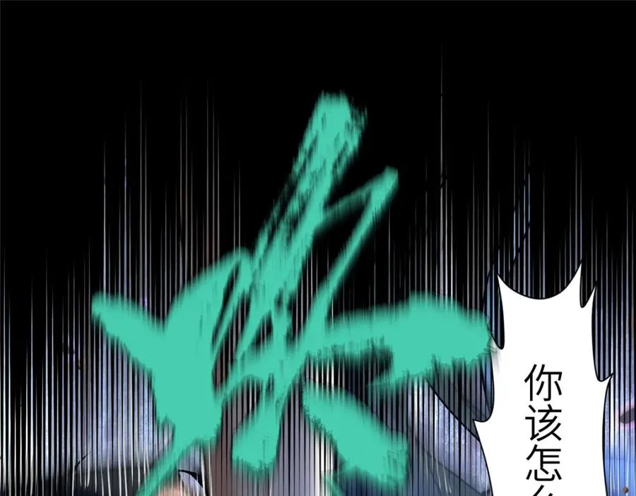21 危机逼近 第40页