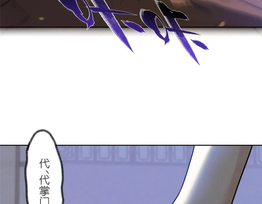 21 危机逼近 第43页