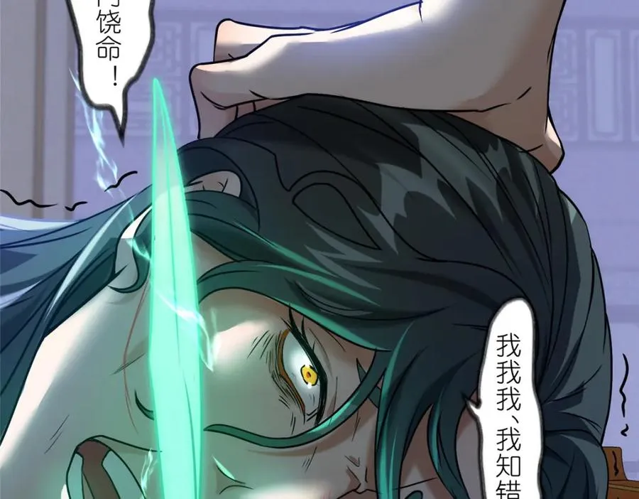 21 危机逼近 第44页