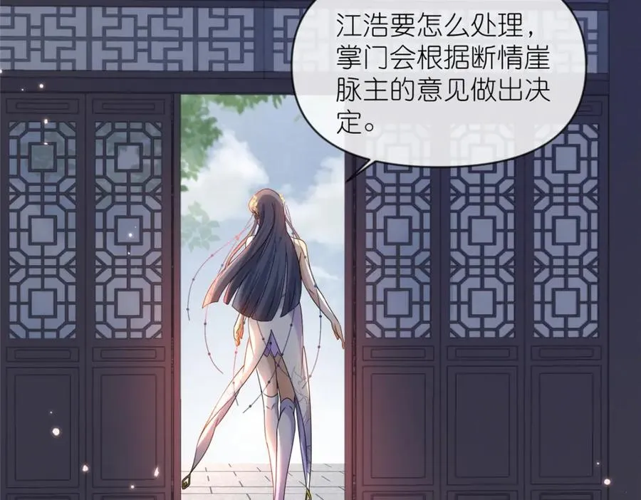 21 危机逼近 第47页