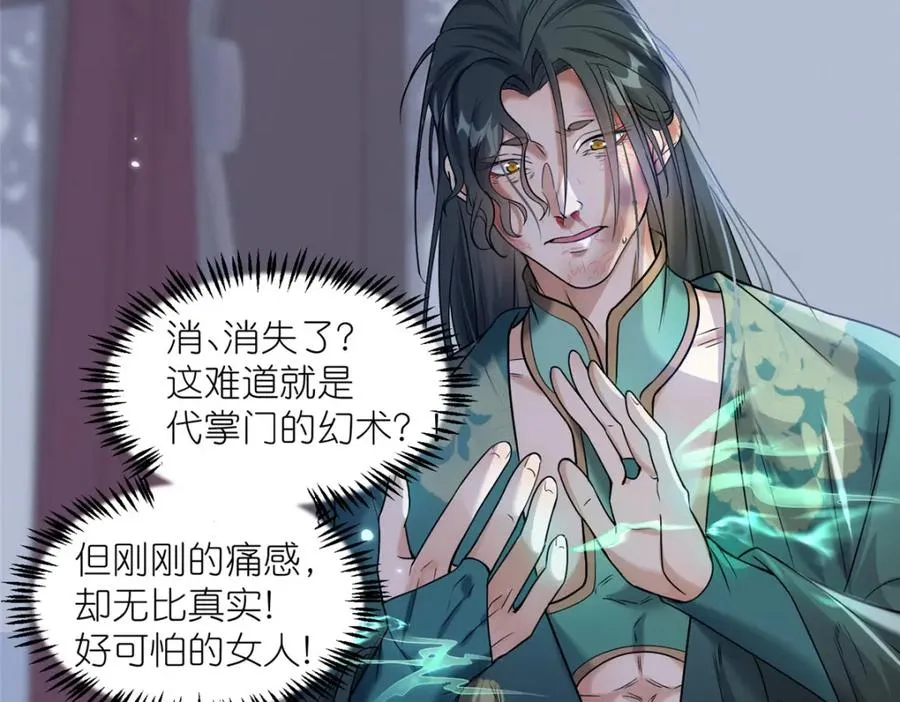 21 危机逼近 第50页
