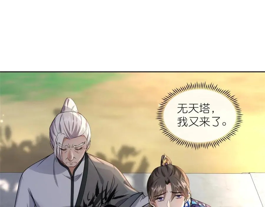 21 危机逼近 第58页