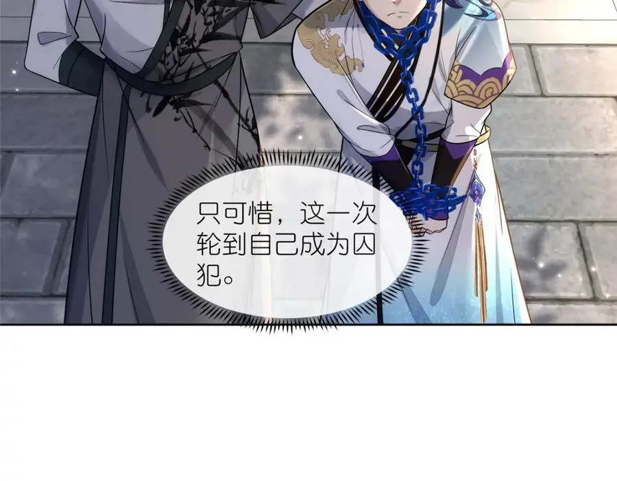 21 危机逼近 第59页