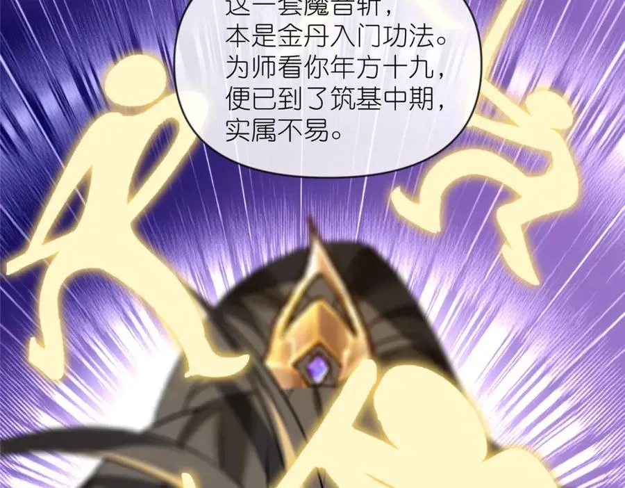 21 危机逼近 第68页