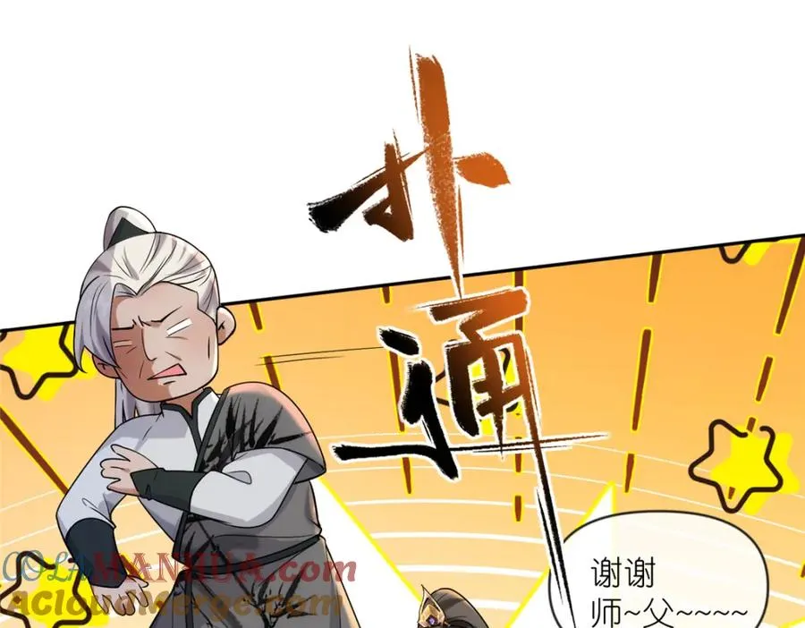21 危机逼近 第73页