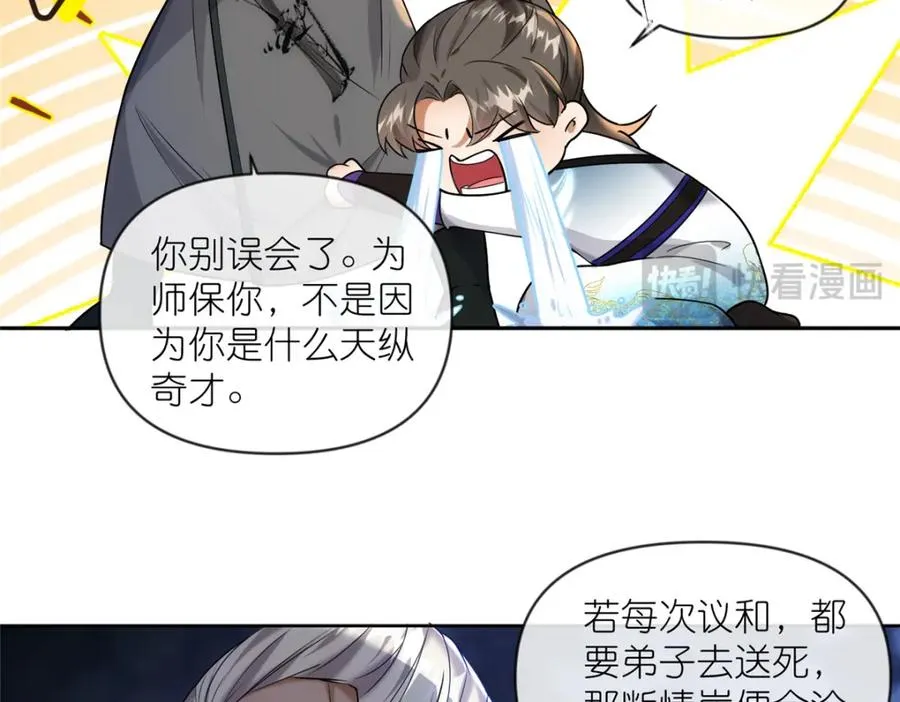 21 危机逼近 第74页
