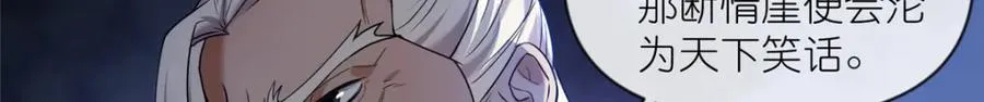21 危机逼近 第75页