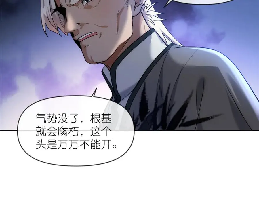 21 危机逼近 第76页