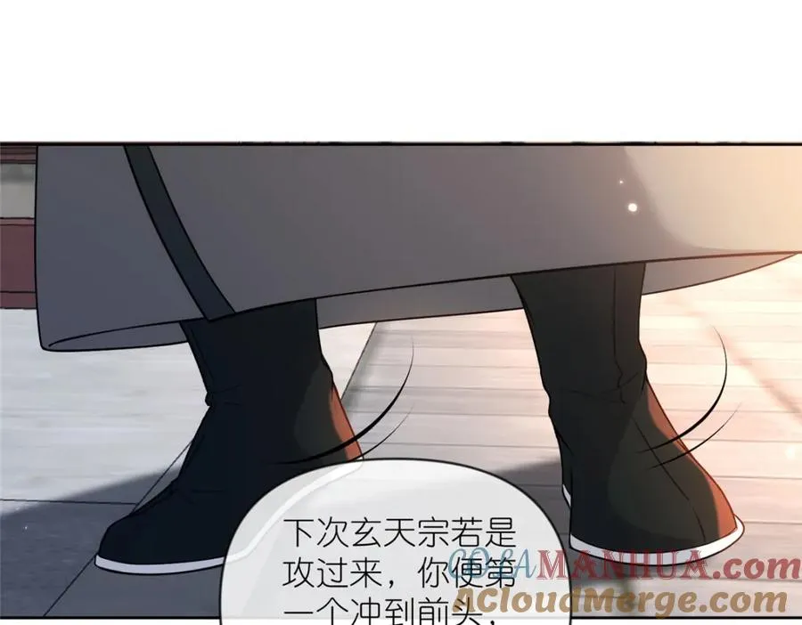 21 危机逼近 第77页