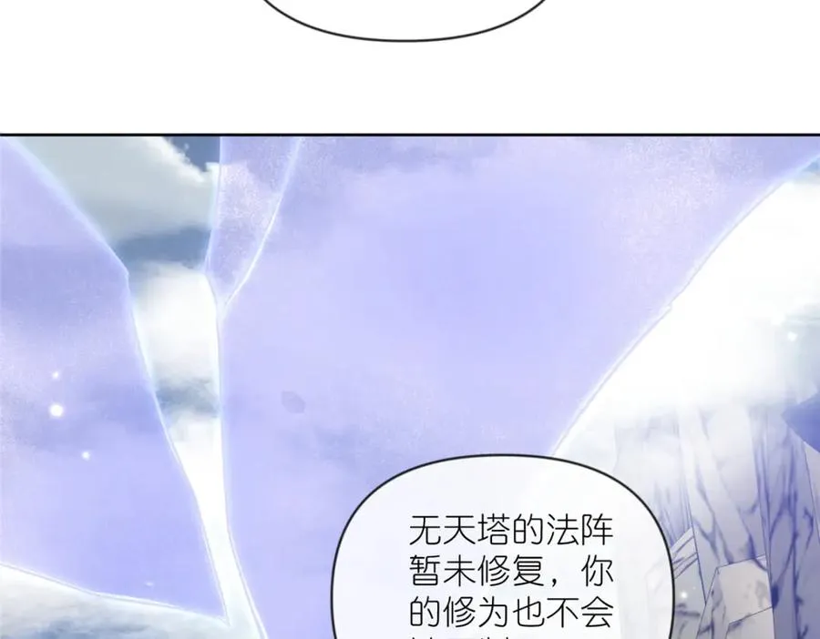 21 危机逼近 第79页