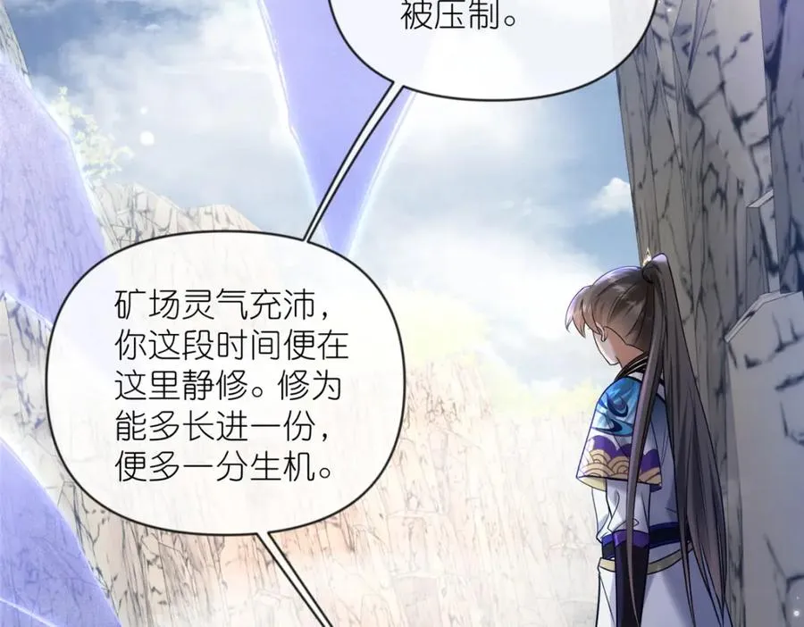 21 危机逼近 第80页