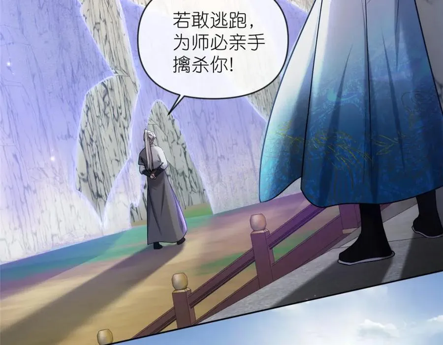 21 危机逼近 第82页