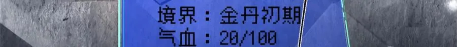 21 危机逼近 第87页