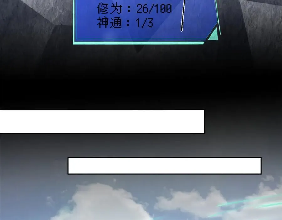 21 危机逼近 第88页