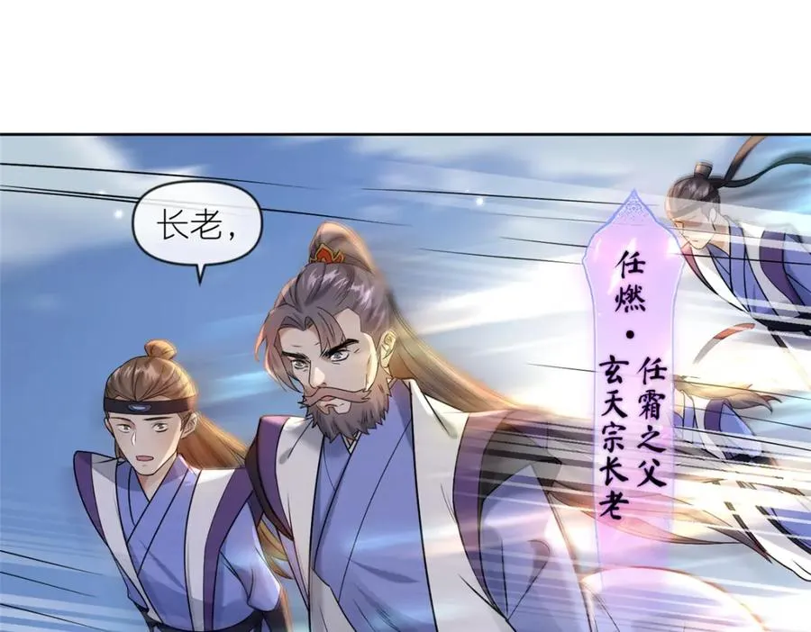 21 危机逼近 第91页