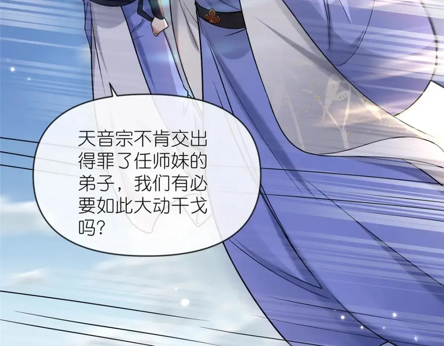 21 危机逼近 第92页