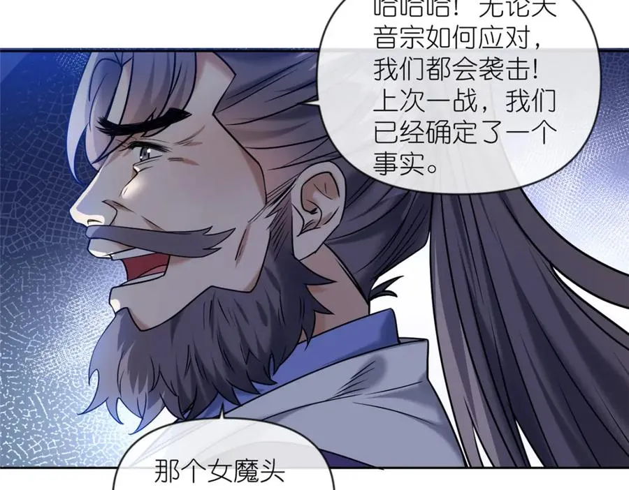 21 危机逼近 第94页