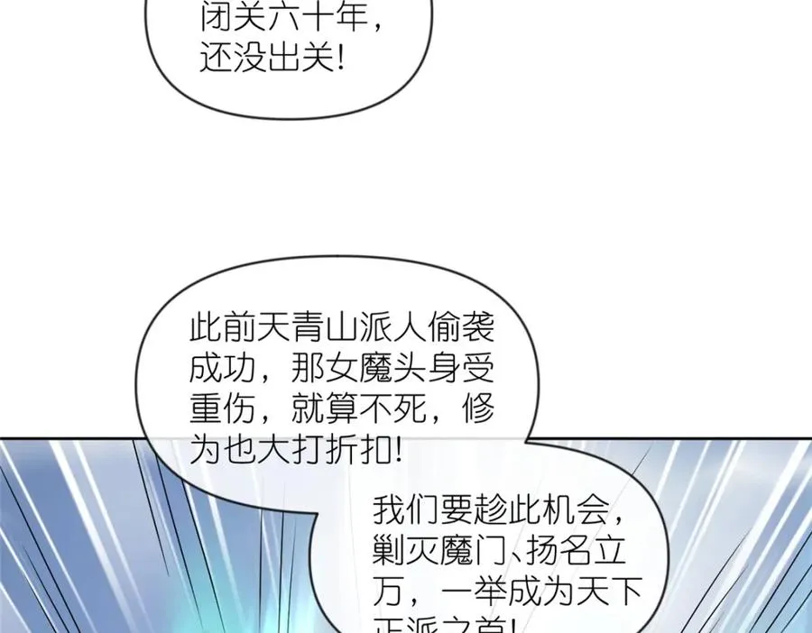 21 危机逼近 第95页