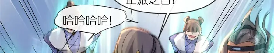 21 危机逼近 第96页