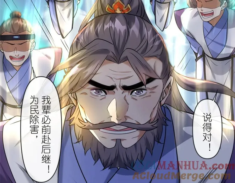 21 危机逼近 第97页