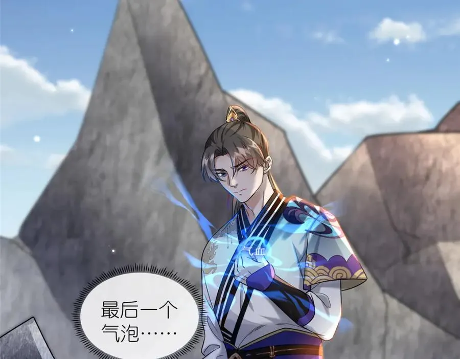 21 危机逼近 第100页