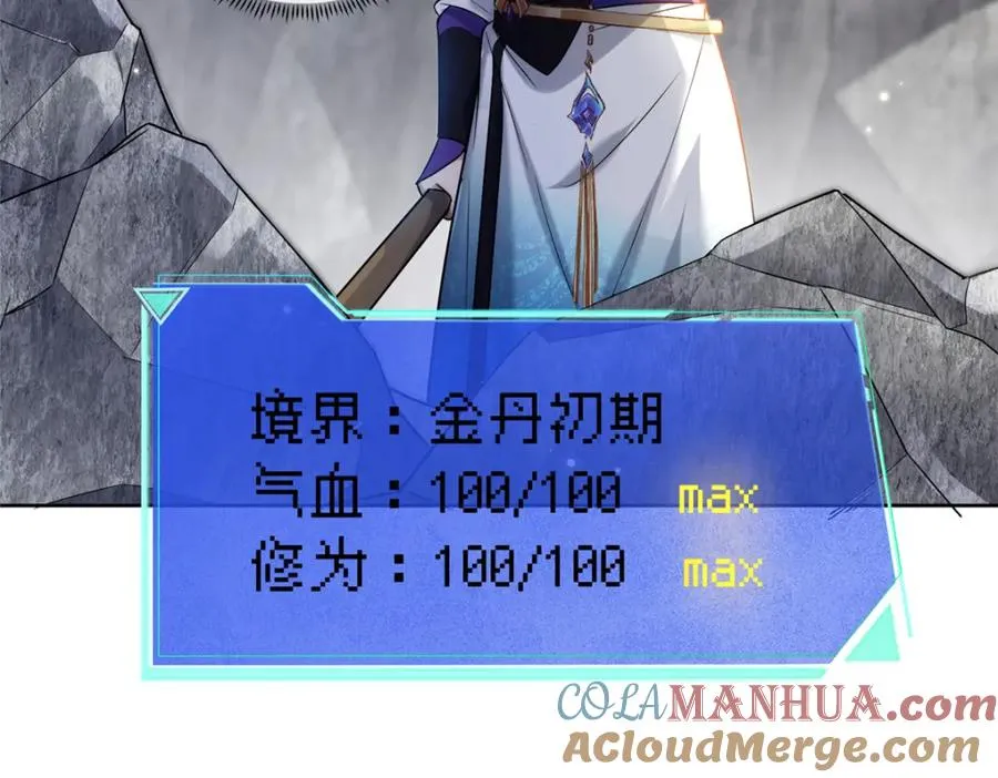 21 危机逼近 第101页