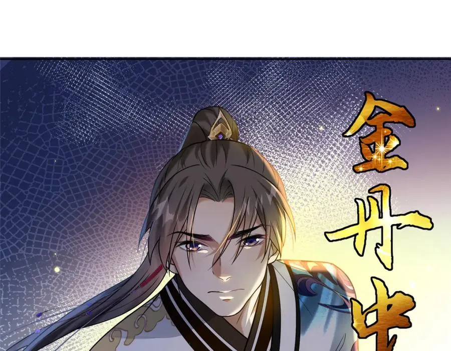21 危机逼近 第103页