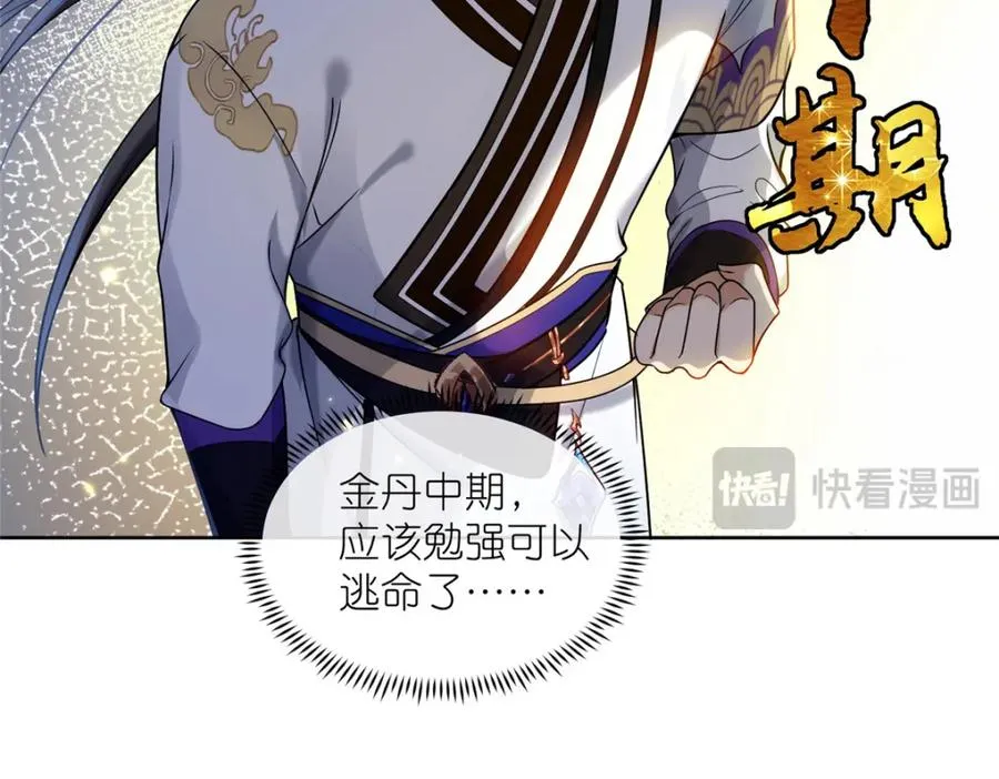 21 危机逼近 第104页