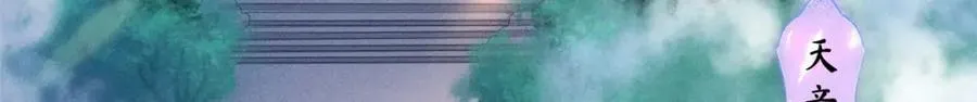 22 掌门出关 第12页