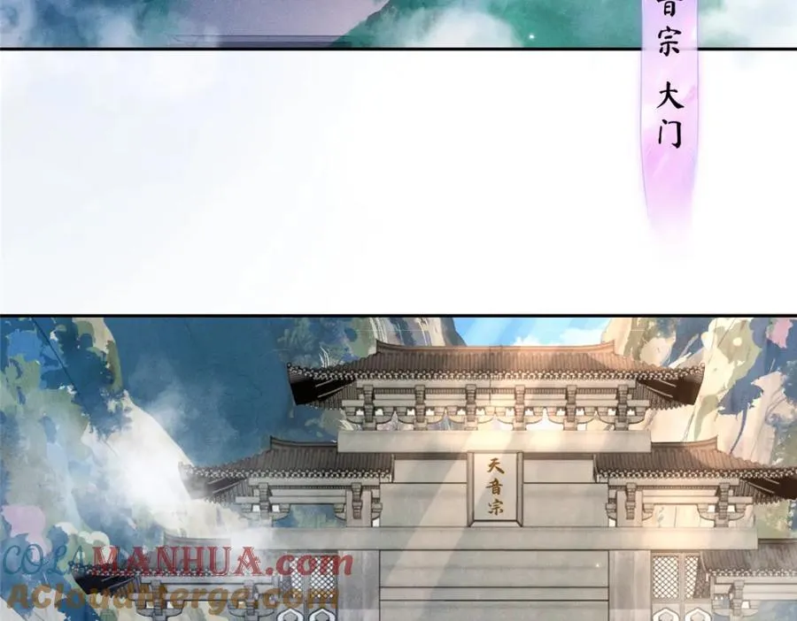 22 掌门出关 第13页