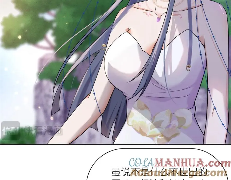 22 掌门出关 第17页