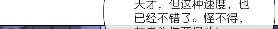 22 掌门出关 第18页