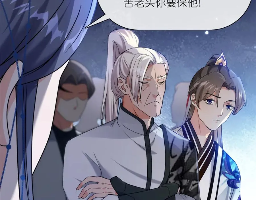 22 掌门出关 第19页