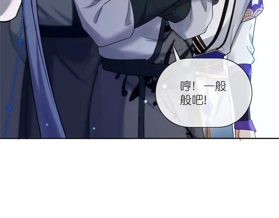 22 掌门出关 第20页