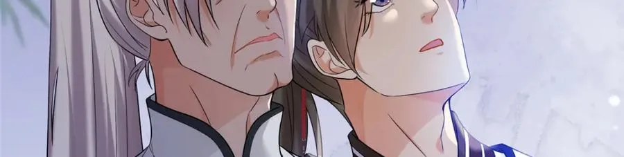 22 掌门出关 第24页