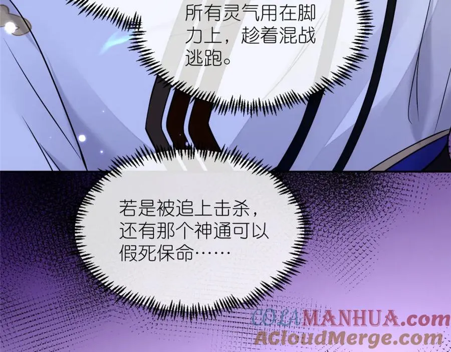 22 掌门出关 第29页