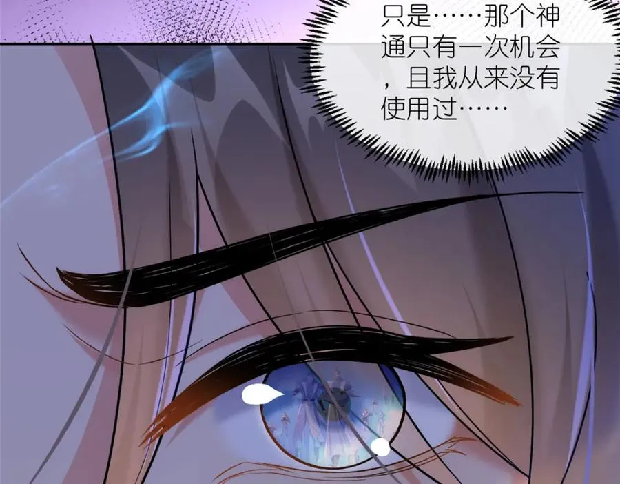22 掌门出关 第31页
