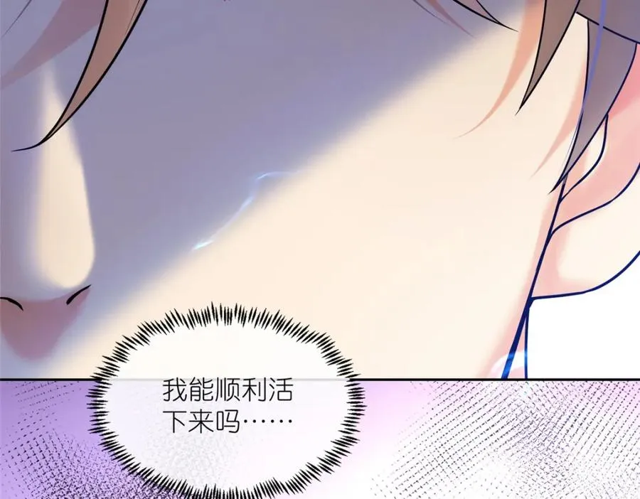 22 掌门出关 第32页
