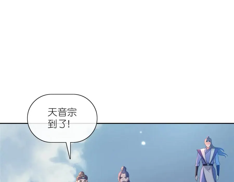 22 掌门出关 第34页