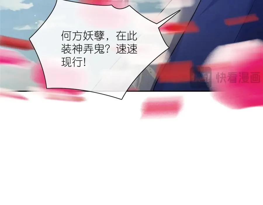 22 掌门出关 第44页