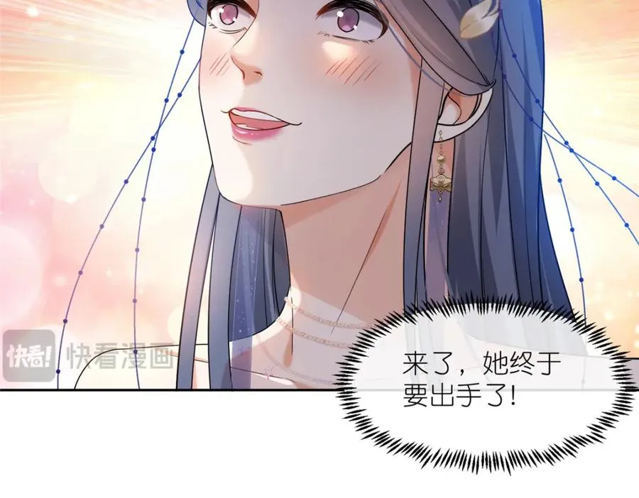 22 掌门出关 第56页