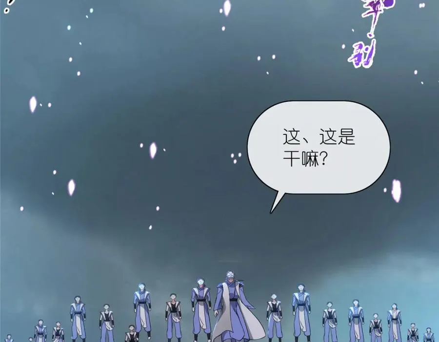 22 掌门出关 第74页