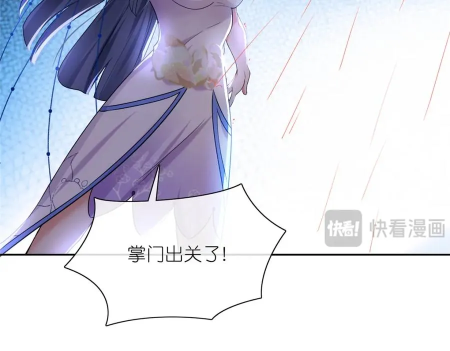 22 掌门出关 第92页